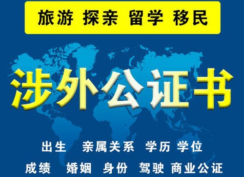 涉外公证认证代办公证通疫情期间出国提醒，办理签证政策变化 