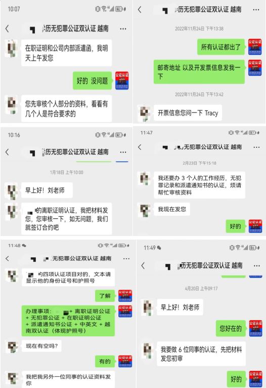 公证认证攻略之越南工作签所需材料怎么办理公证认证